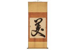 A CHINESE HANGING CALLIGRAPHY SCROLL