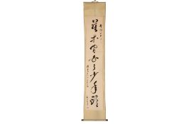 A CHINESE HANGING SCROLL OF CALLIGRAPHY (4)