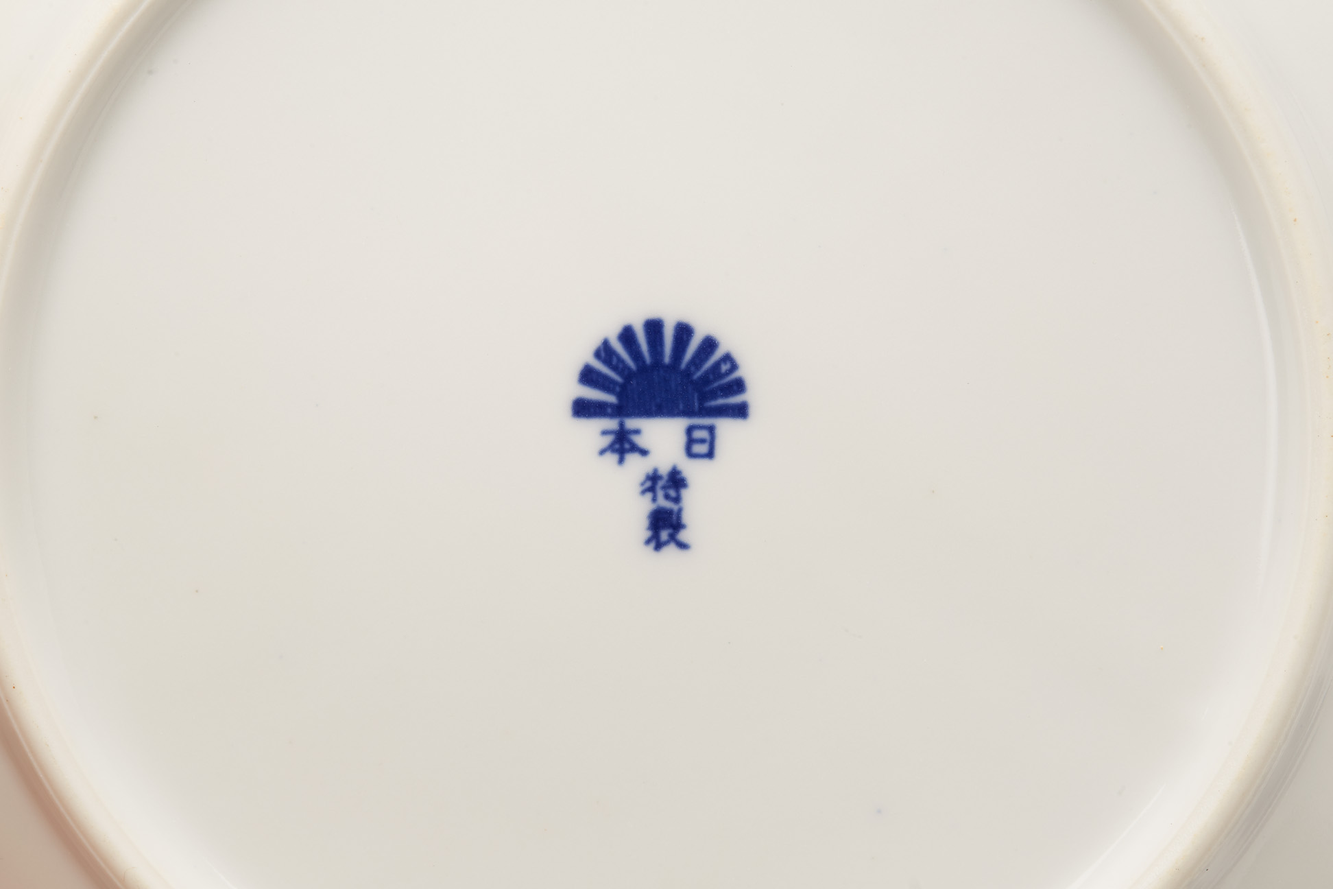 A JAPANESE PORCELAIN PART TEA AND COFFEE SERVICE - Image 5 of 5