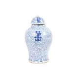 A CHINESE BLUE AND WHITE PORCELAIN JAR AND COVER