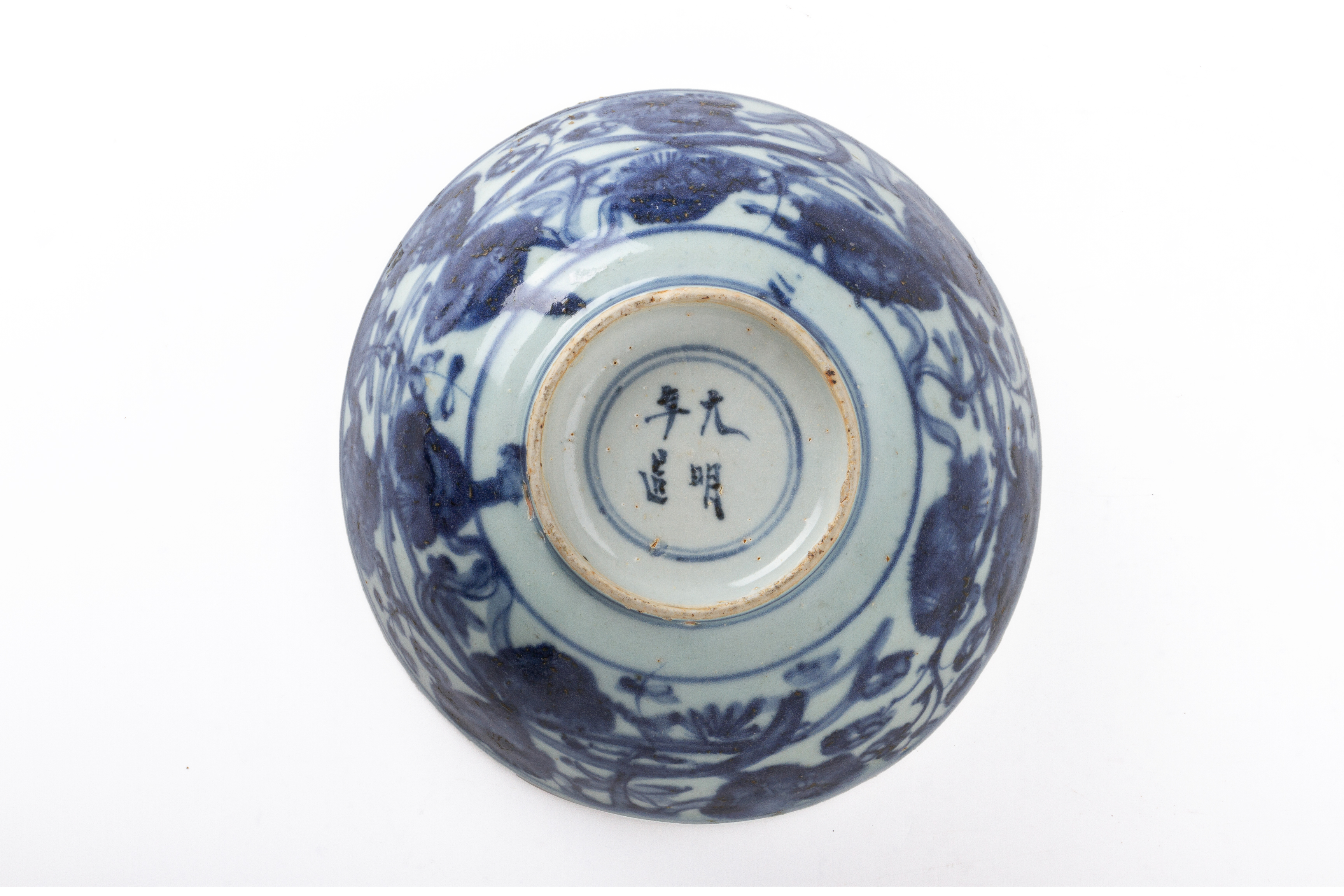 A BLUE AND WHITE PORCELAIN BOWL - Image 3 of 3