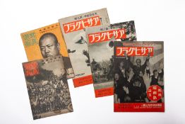 A GROUP OF JAPANESE WAR MAGAZINES