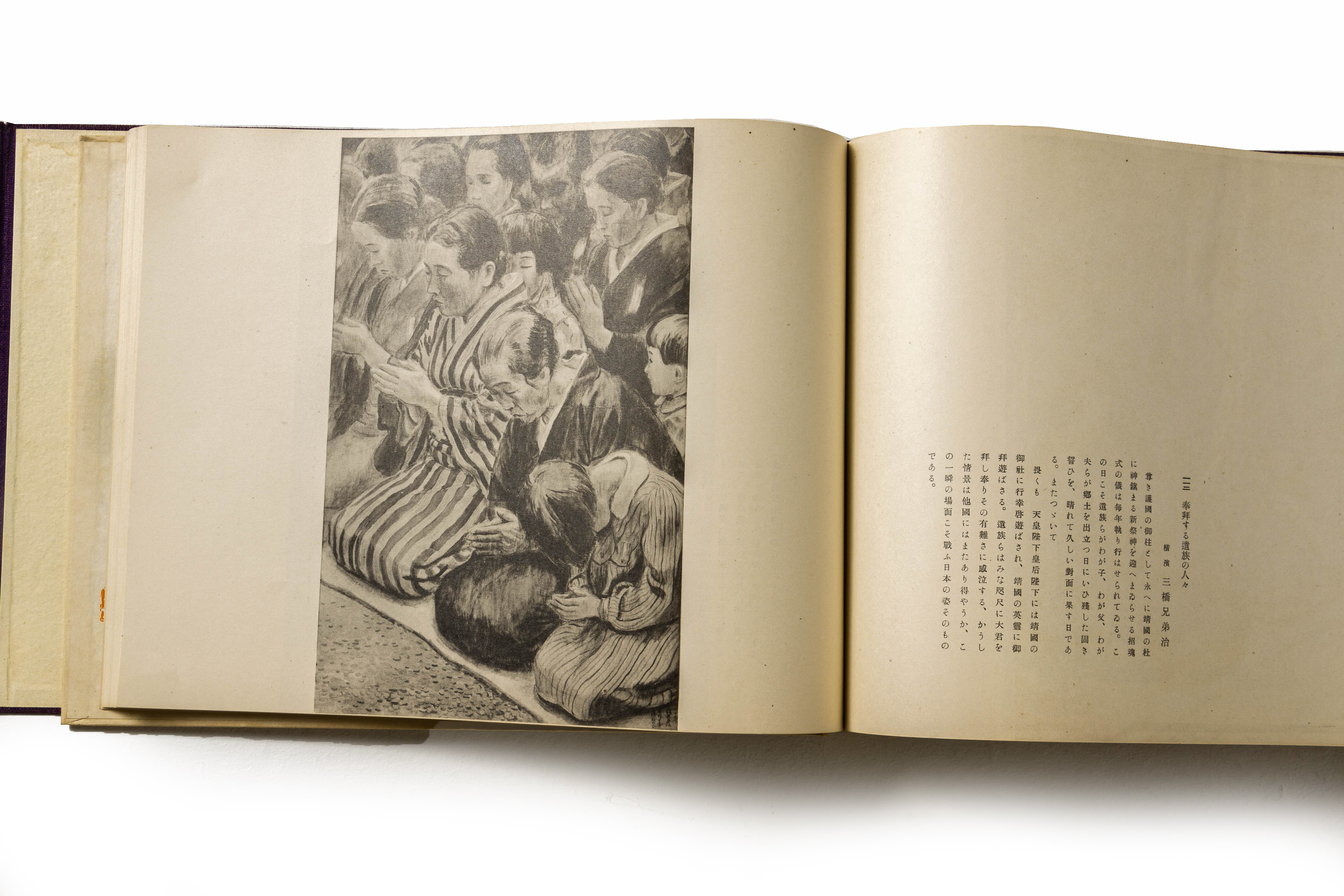 A JAPANESE ILLUSTRATED COMMEMORATIVE ALBUM OF WORLD WAR TWO - Image 3 of 4