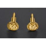 A PAIR OF CHINESE CHARACTER CUFFLINKS