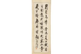 A CHINESE CALLIGRAPHY SCROLL