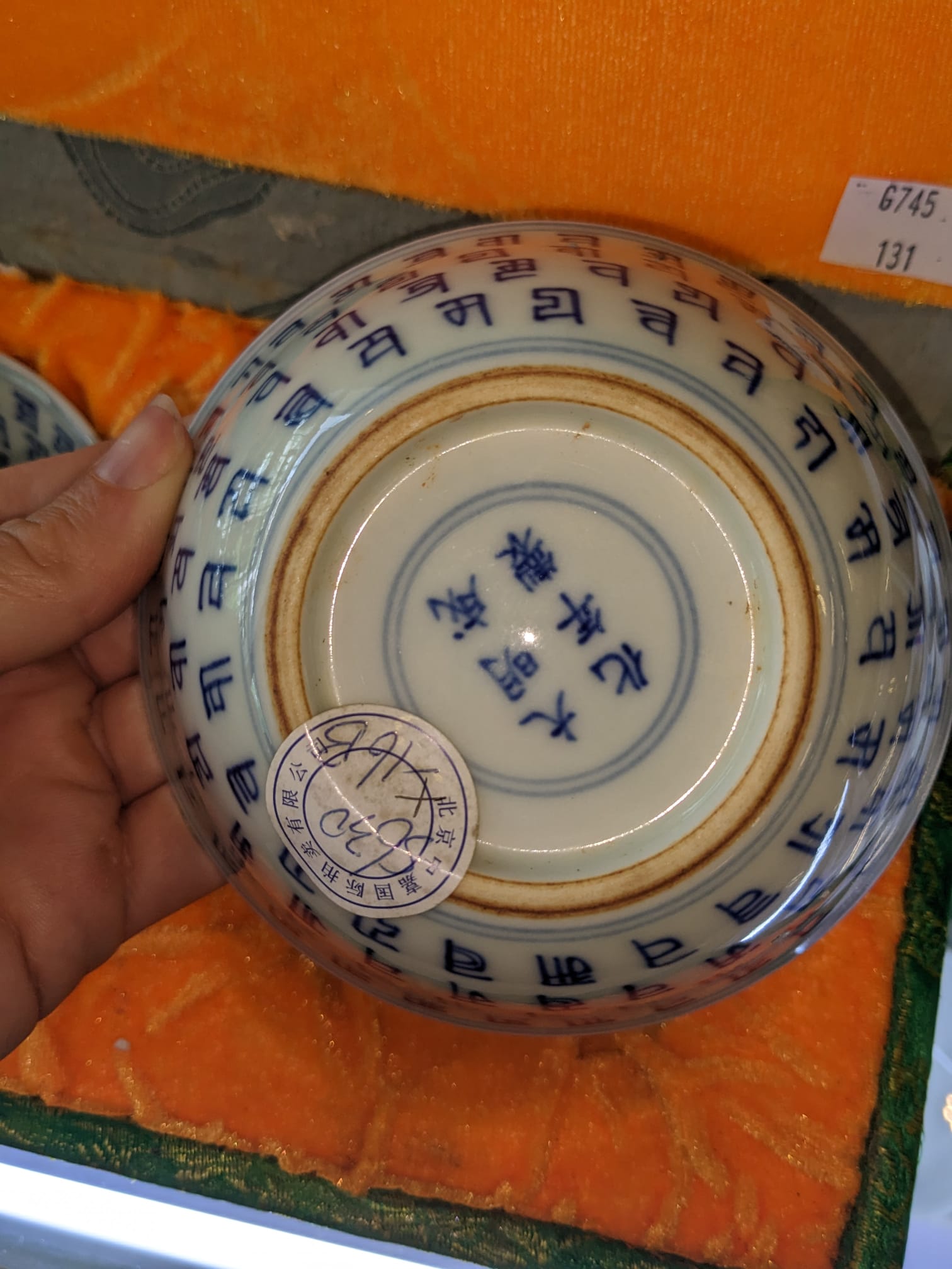 FOUR PAIRS OF CHINESE PORCELAIN SMALL BOWLS - Image 5 of 18