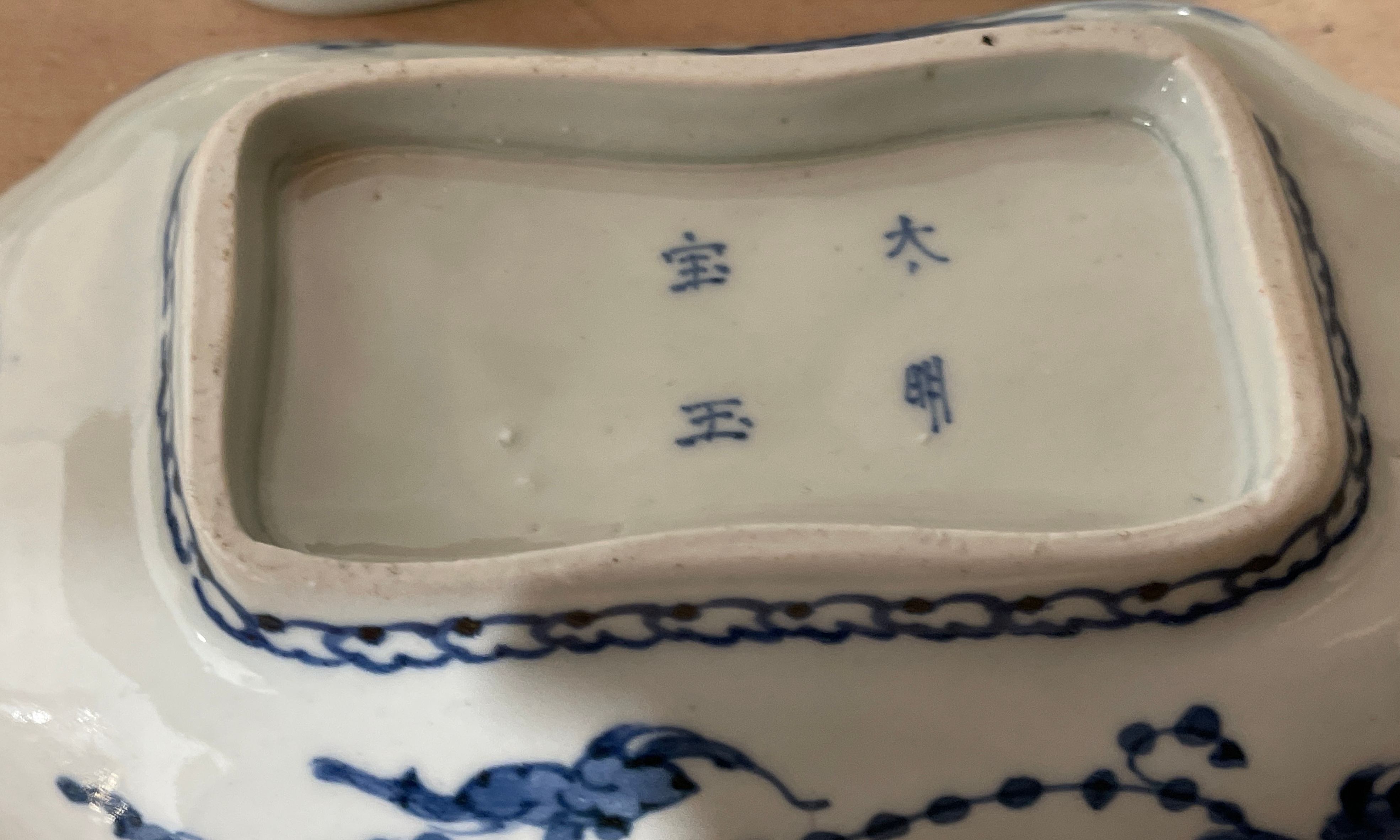 Lot of 4 Blue and White Chinese Oblong Dishes - 120mm x 98mm. - Image 6 of 6