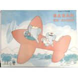 A 'Babar en Avion' poster, 60x80cm