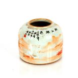 A small porcelain orange glazed brush pot, decorated river and mountain and symbols, seal mark to