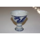 A Chinese blue and white dragon decorated stem cup