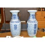 A pair of Oriental decorated baluster vases