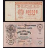 Russia - 100,000 Rubles 1921, P.117, aUNC; 25 Rubles 1909, P.12b, aUNC (2)