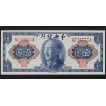 China - Central Bank of China One Yuan, 1945, aUNC, P.387