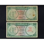 Qatar and Dubai - Currency Board, One Riyal (2), 1966-73 P.