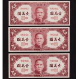China - 10000 Yuan (3) 1947, P.319, EF