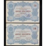 Montenegro - 10 Perpera (2) 1914, P.10