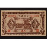 China - Bank of Hopei Ten Cents, 1929, Pick#S1711