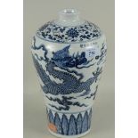 A Chinese blue and white baluster shaped vase with dragon decoration, Harrods label attached,