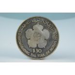 1980 Brunei 0.925 silver fifty dollars, Sultan Hassan rare low mintage coin