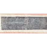 A 20thC papyrus script, 15cm x 46cm.
