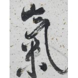 Yan Cheng (20thC). Chinese calligraphy, stamped handwritten initials, handwritten attribution verso,