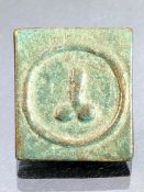 Bronze square weight or token with phallus depiction, possibly Roman, approx 2cm square