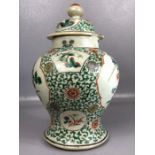 Chinese Lidded vase decorated with Chrysanthemum's with four figure character mark to base (