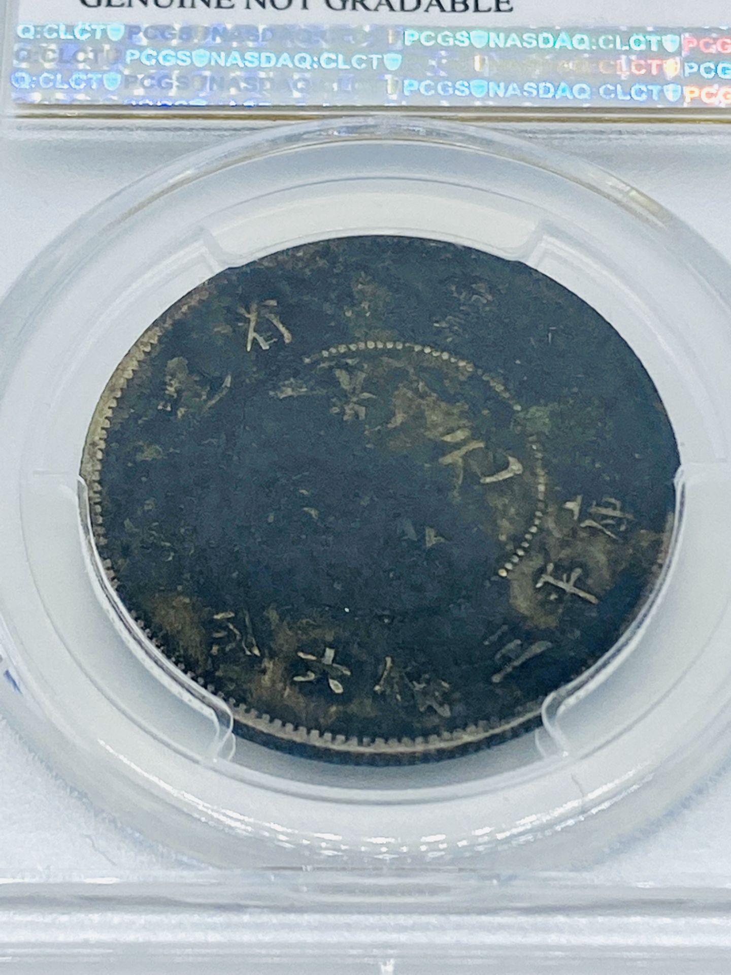 PCGS China Yunnan coin - Image 4 of 4