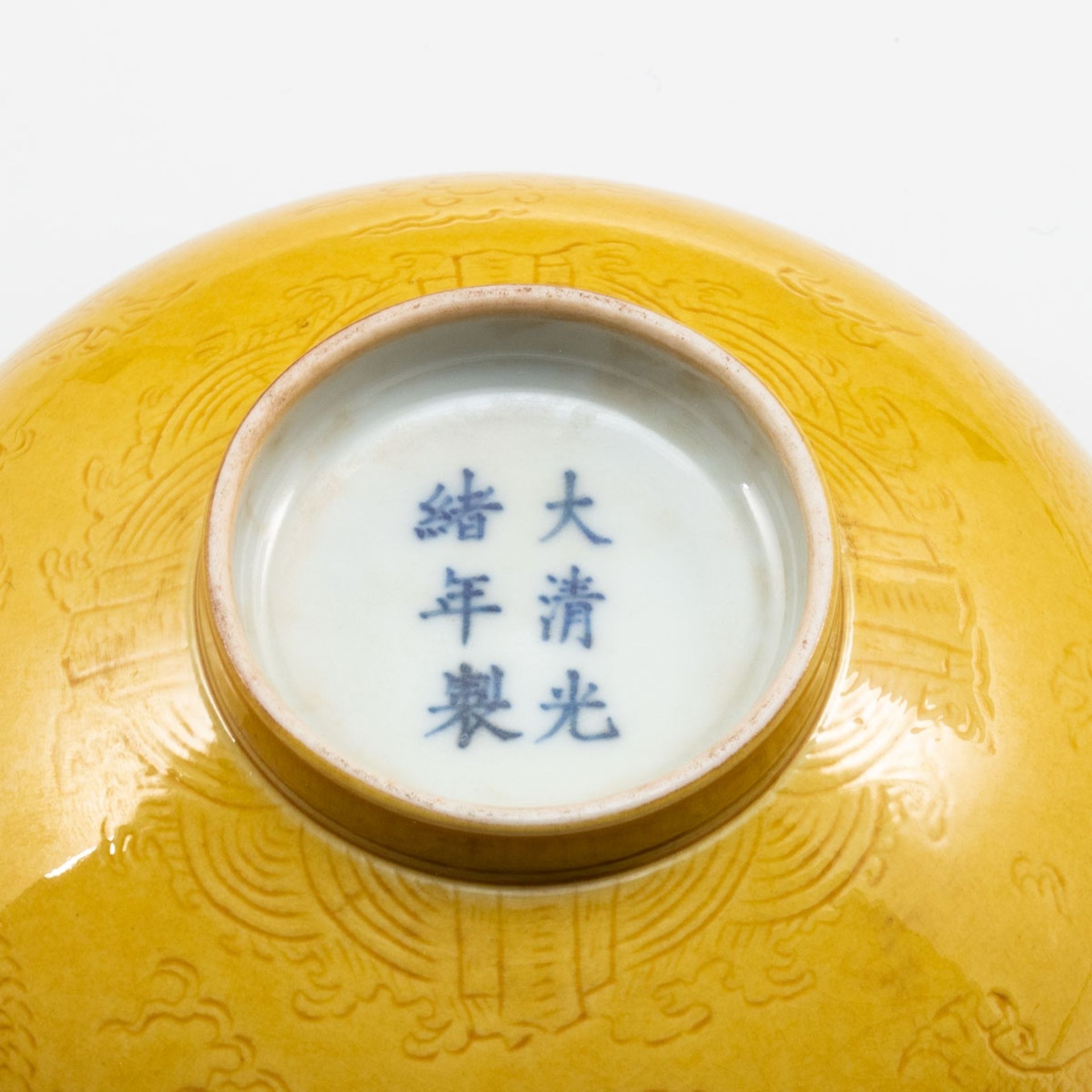 Gelbe Schale, China 20. Jahrhundert, Porzellan - Bild 2 aus 2