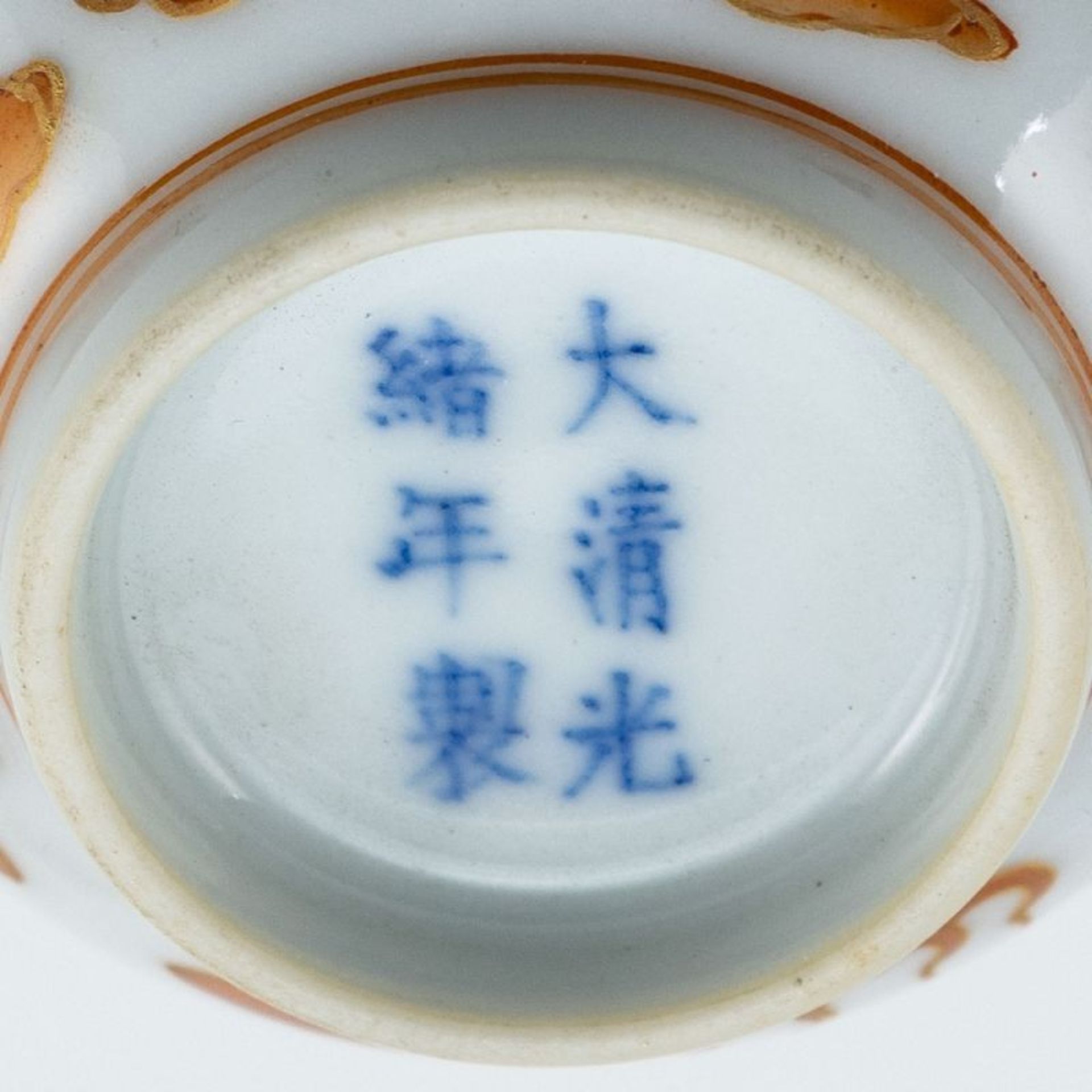 Vier Teebecher / Koppchen mit Drachendekor, China, 20. Jahrhundert - Bild 2 aus 2