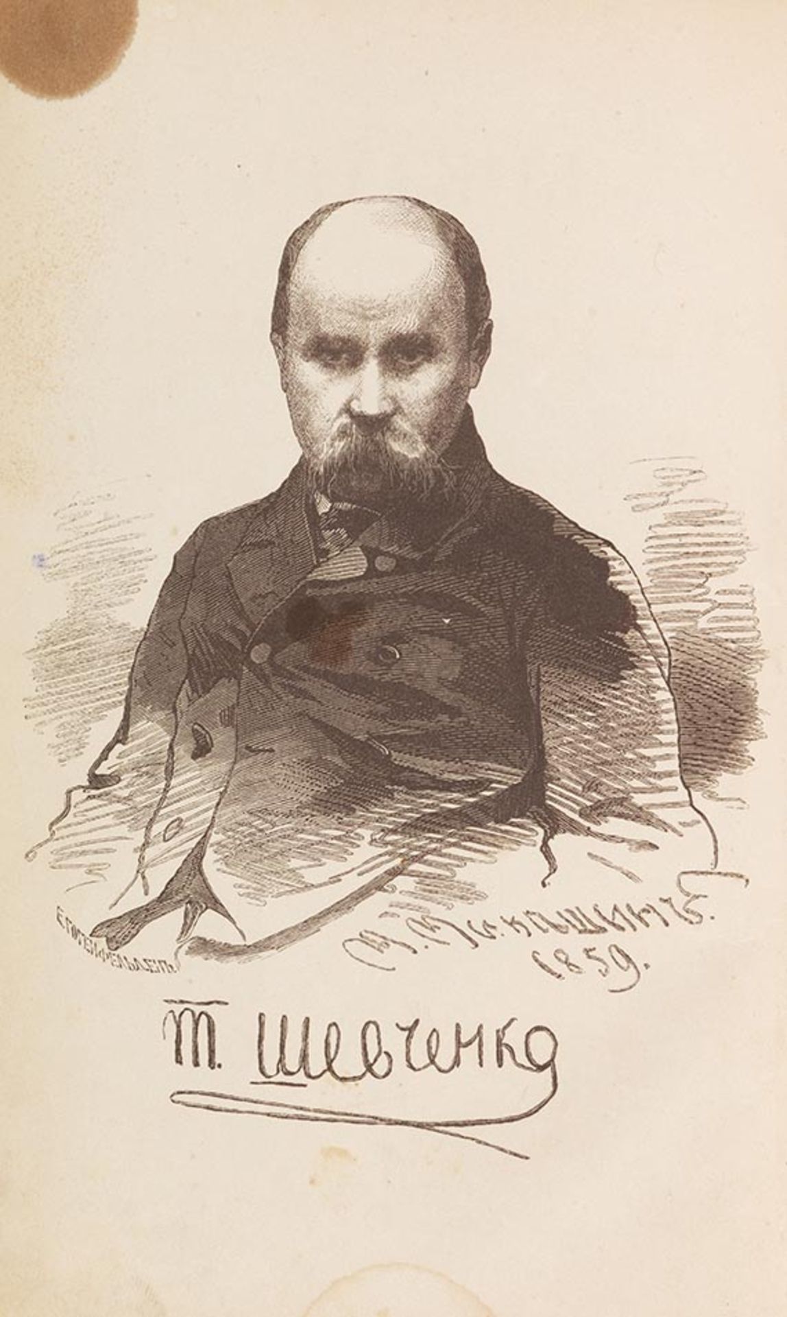 Taras Shevchenko Meilenstein der ukrainischen Kultur Kobsar. St. Petersburg, P. A. Kulisha 1860. -