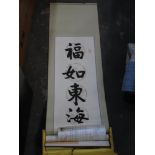 Two painted scrolls with Chinese script by Aixinju