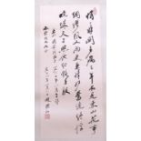 Two Chinese script scrolls, on paper/card, the smaller on a brocade ground (2)