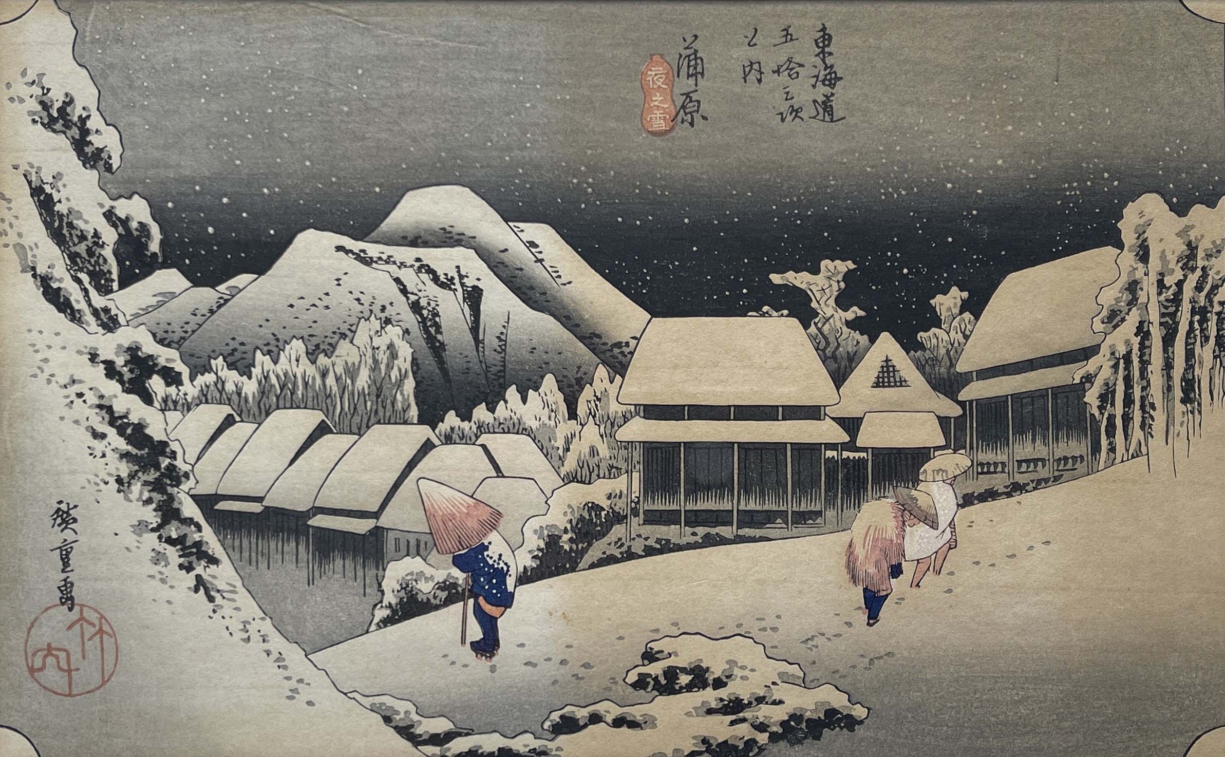 Hiroshige Ando (Japanese, 1797-1858), Night Snow at Kambara, titled and signed, woodcut in