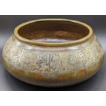 A fine 14th century Persian Ilkanid fars silver inlaid brass bowl with owners name, H.15cm D.28cm
