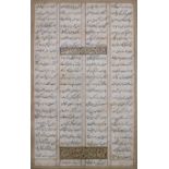 An 18th century Islamic manuscript