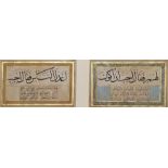 Two 17th century Ottoman calligraphic album pages in Thuluth and Naskhi scripts, each page