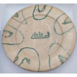 A rare large 8-9th century Abbasid dish with Kufic calligraphy, Mesopotamia, D.34cm