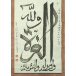 A Sino-Islamic calligraphic scroll, ink on paper, stamps and signature, 20th century Chinese,