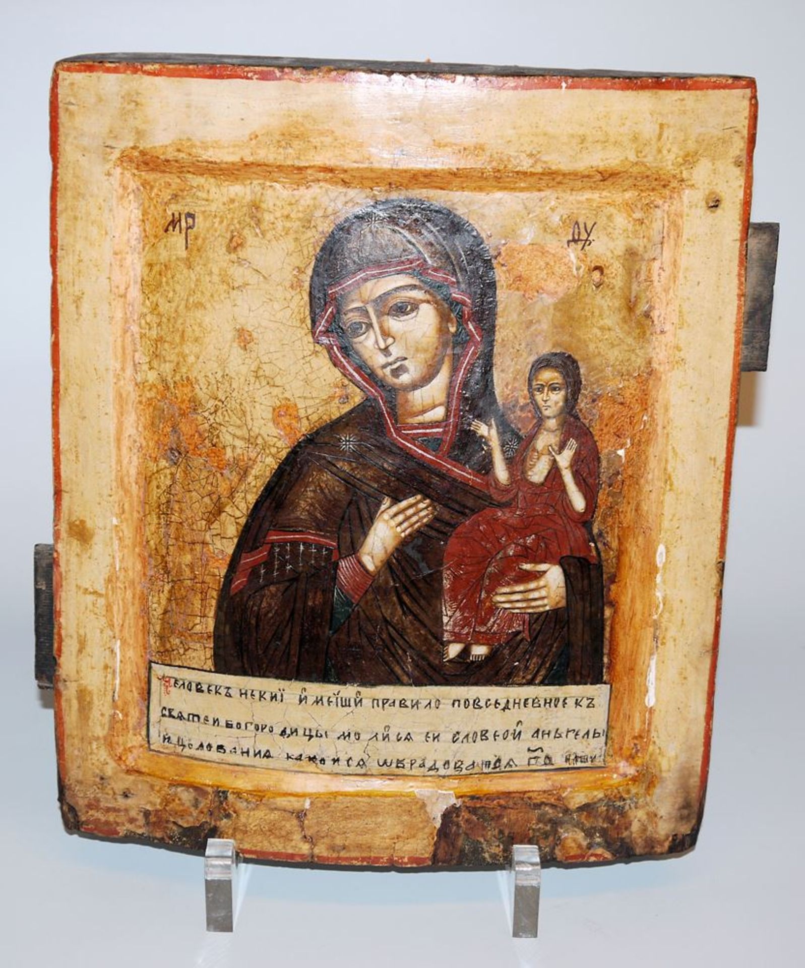 Mother of God with Child, Russian icon c. 1650 according to certificate