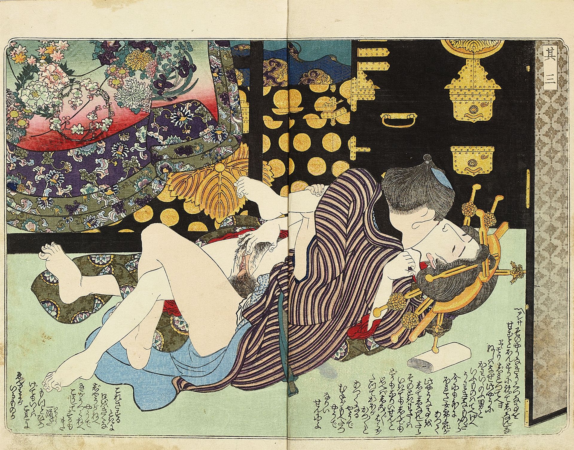 Utagawa Kunisada,  - Image 10 of 10