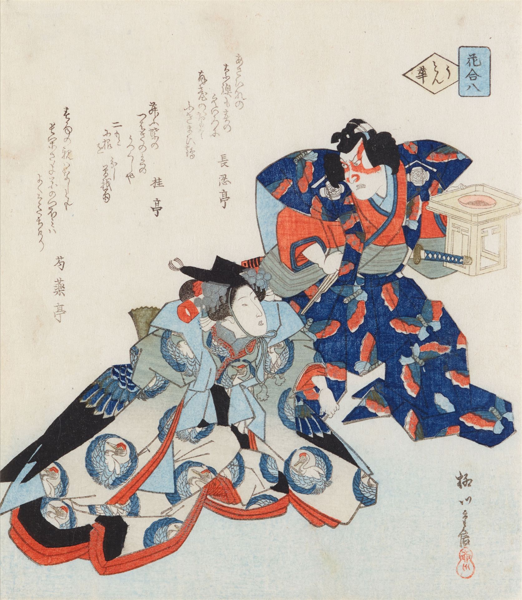Yanagawa Shigenobu II, 
