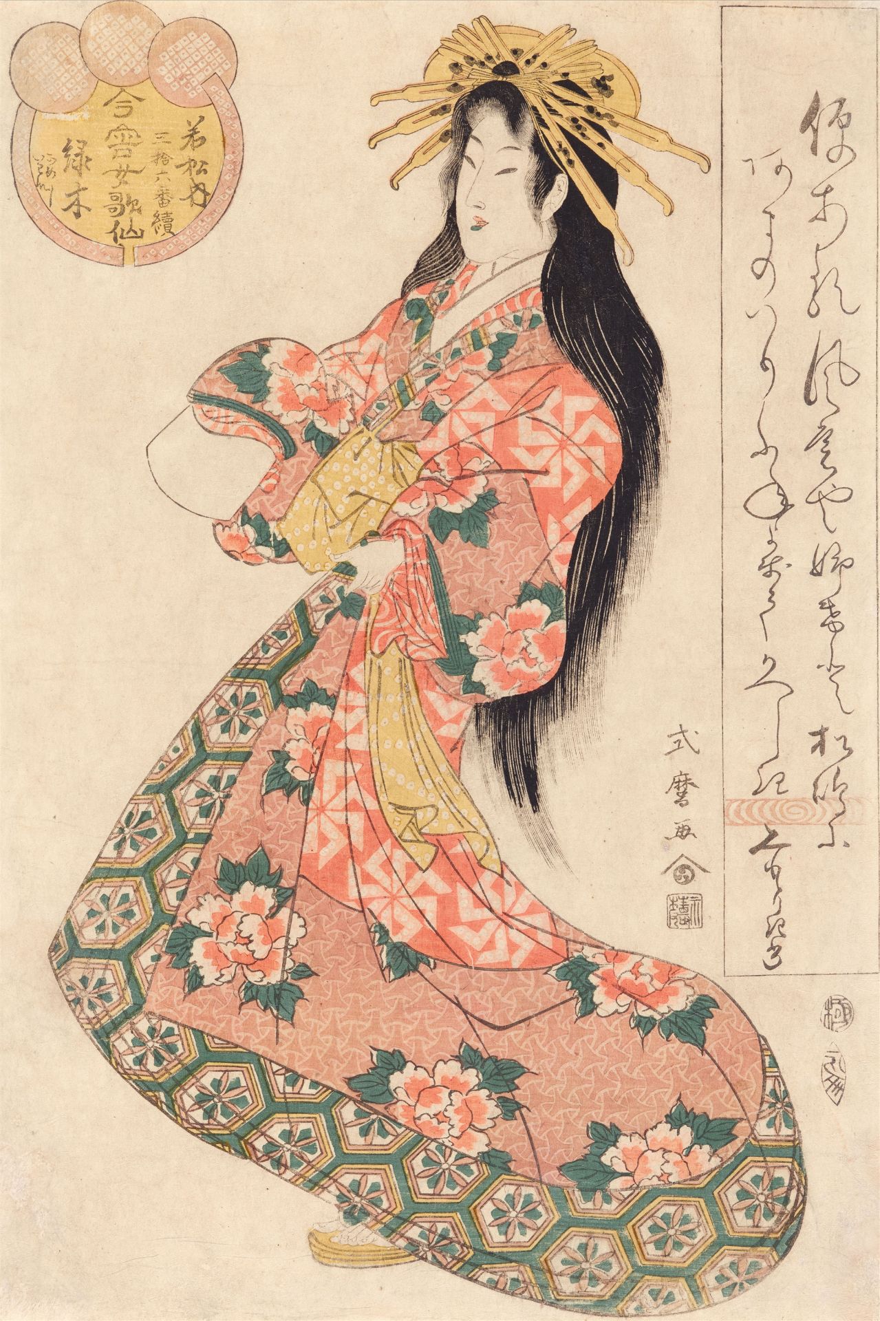 Kitagawa Shikimaro, 