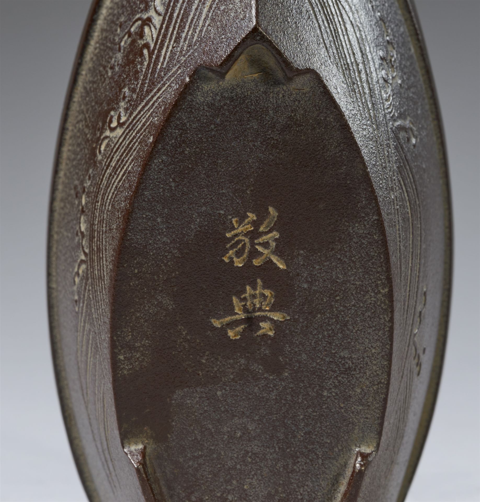 A cast iron chôshi by Takahashi Keiten (1920-2009). 1990s - Image 3 of 4