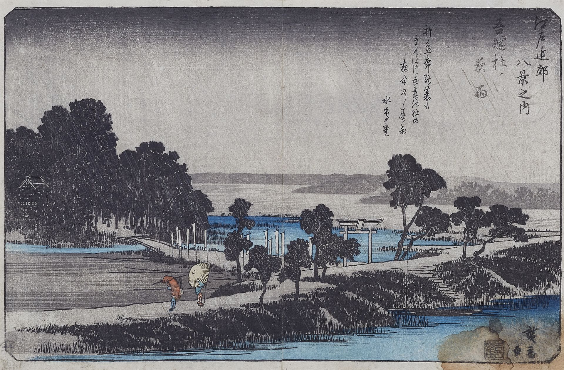 Utagawa Hiroshige, 