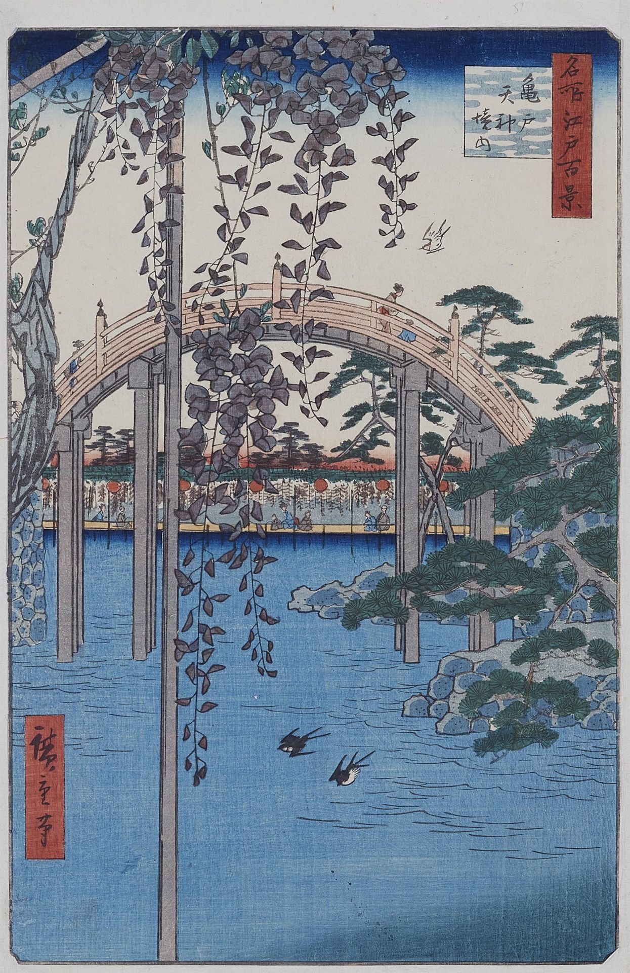 Utagawa Hiroshige,  - Image 2 of 2