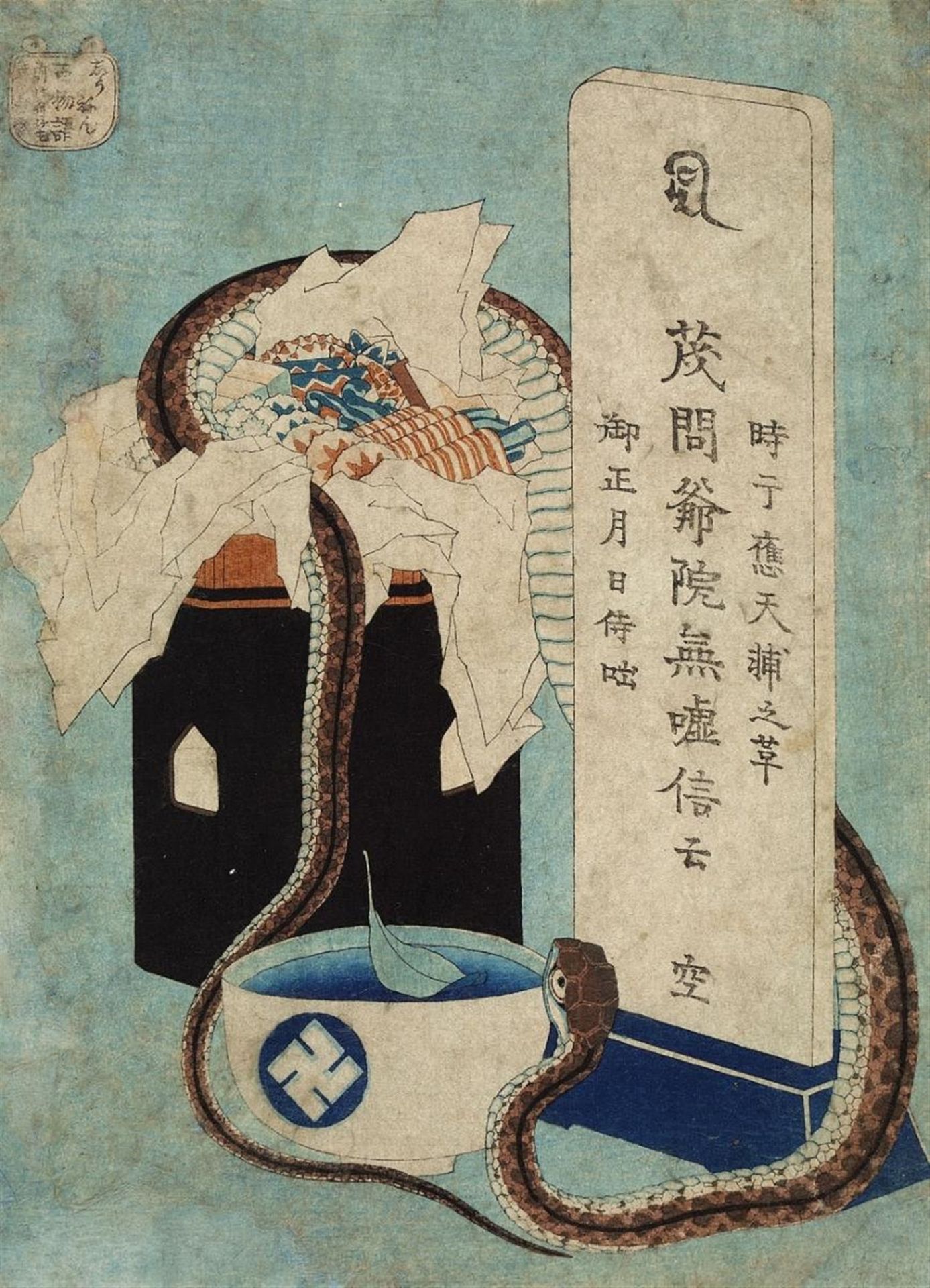 Katsushika Hokusai, 