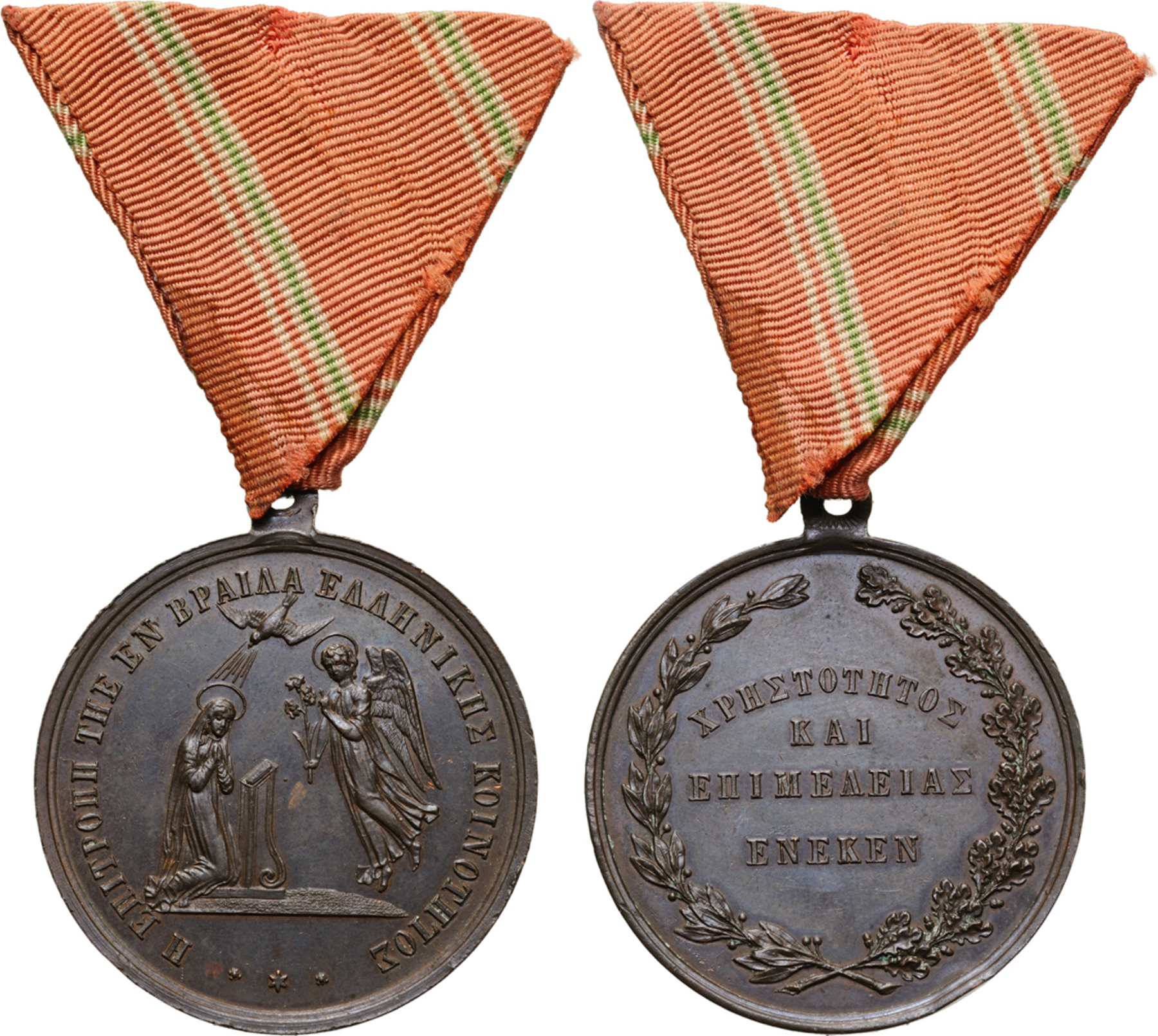 Medal of the Greek Colony of Braila in Romania