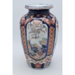 Late 19th / early 20th century Japanese oriental shaped vase with traditional design, 25cm tall.