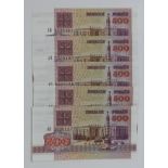 Belarus 500 Rubles (5) dated 1992, the rarest denomination from this issue, a consecutively numbered